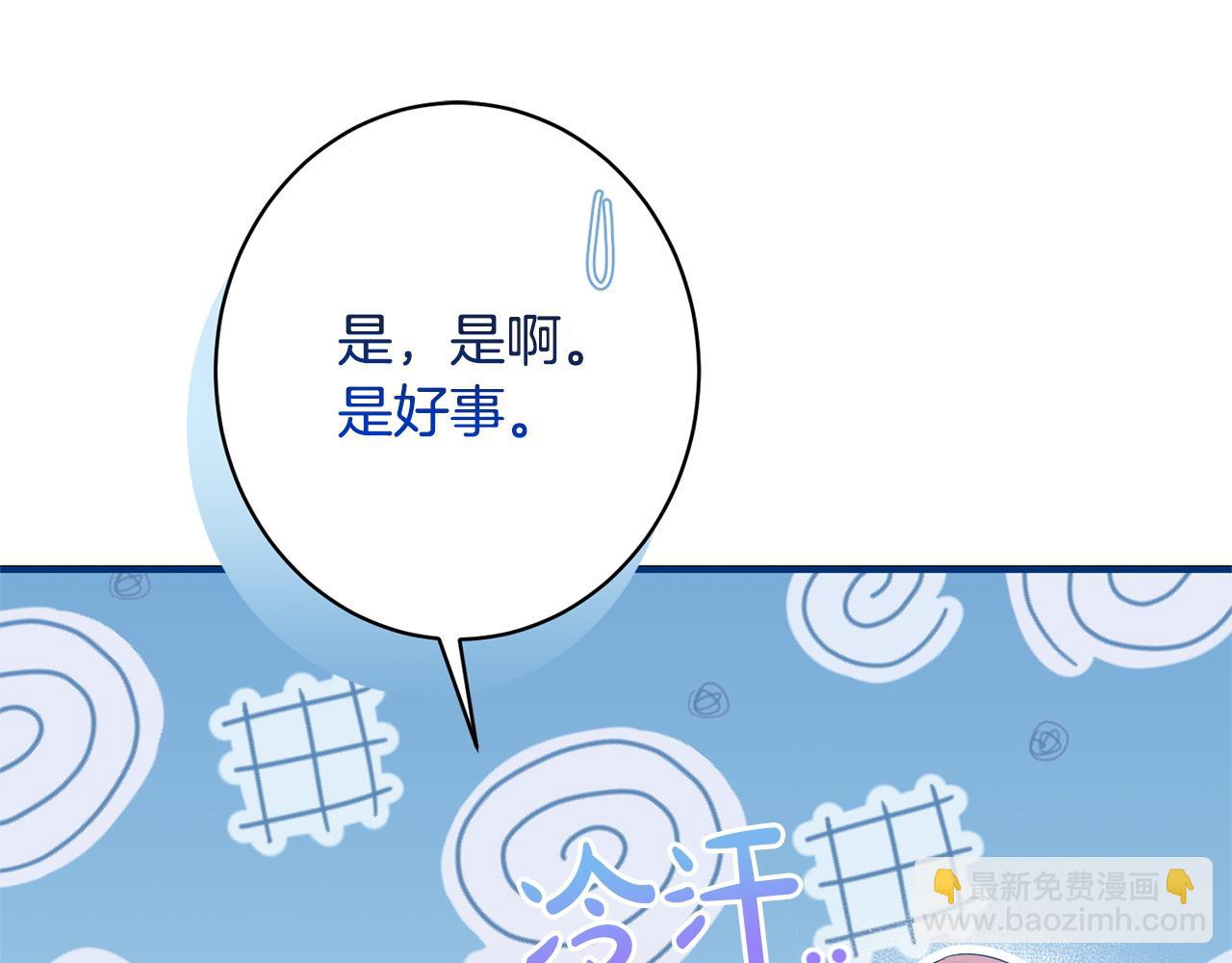 第33话 婚礼当天(1/5)-第33话
