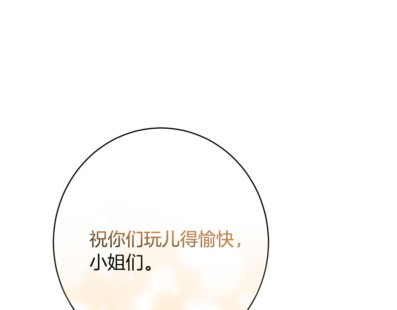 第33话 婚礼当天(1/5)-第33话