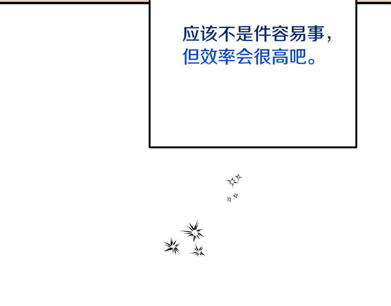 第33话 婚礼当天(1/5)-第33话