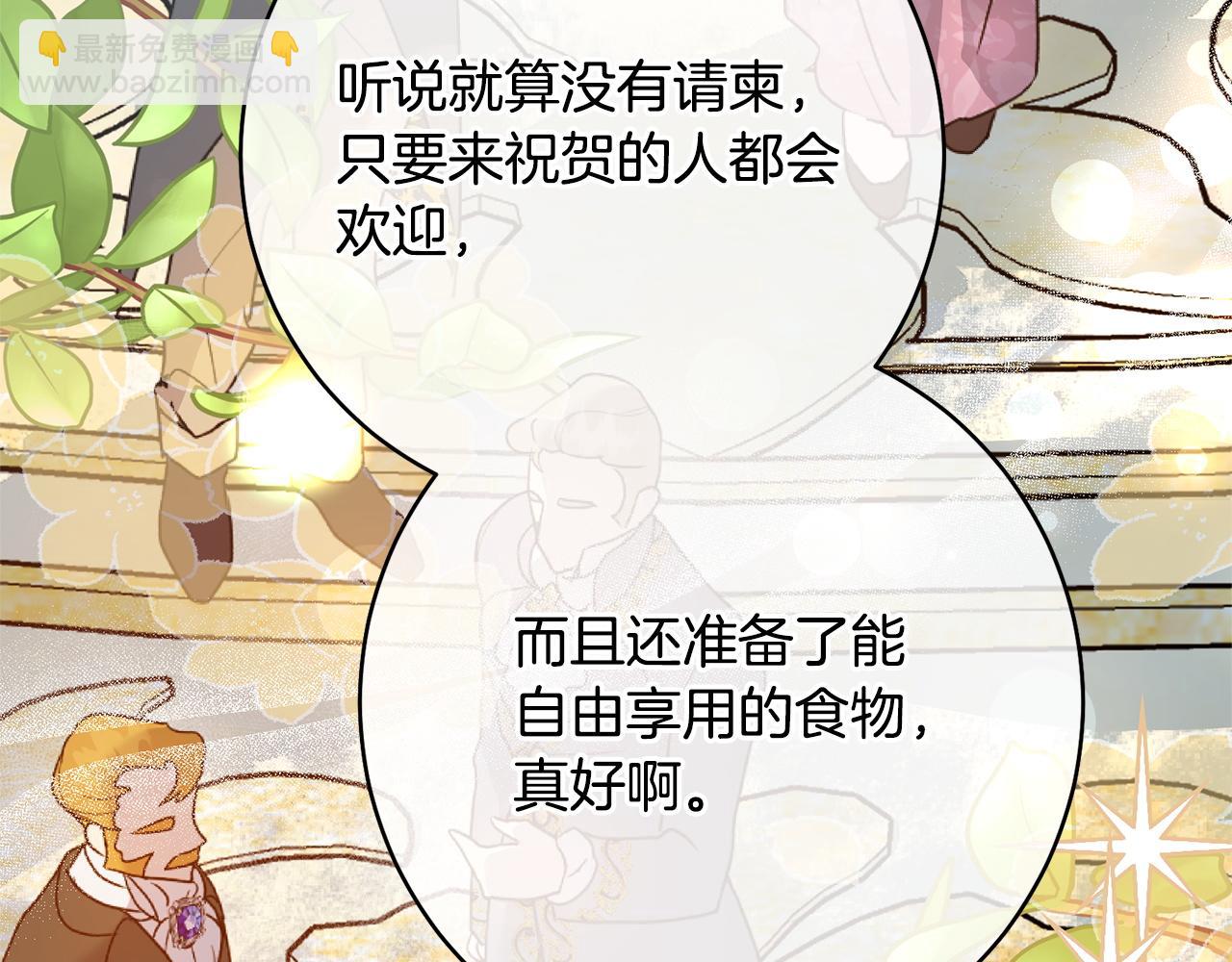 第33话 婚礼当天(1/5)-第33话