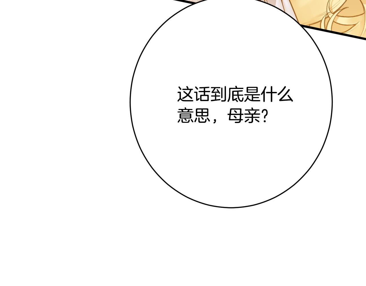 第35话 下药(1/5)-第35话