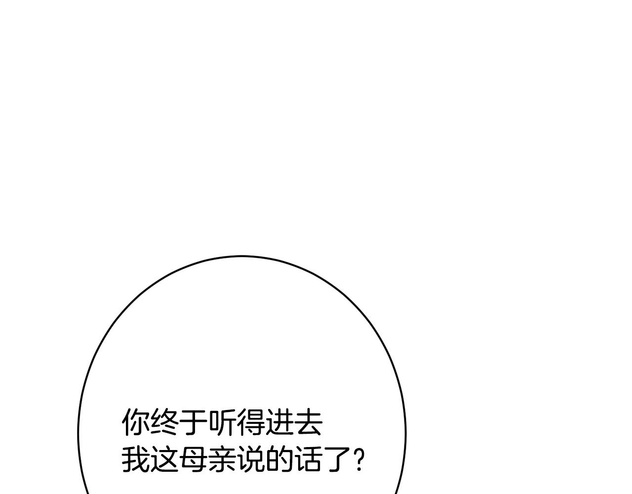 第35话 下药(1/5)-第35话