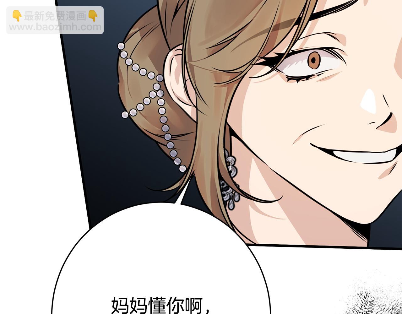 第35话 下药(1/5)-第35话