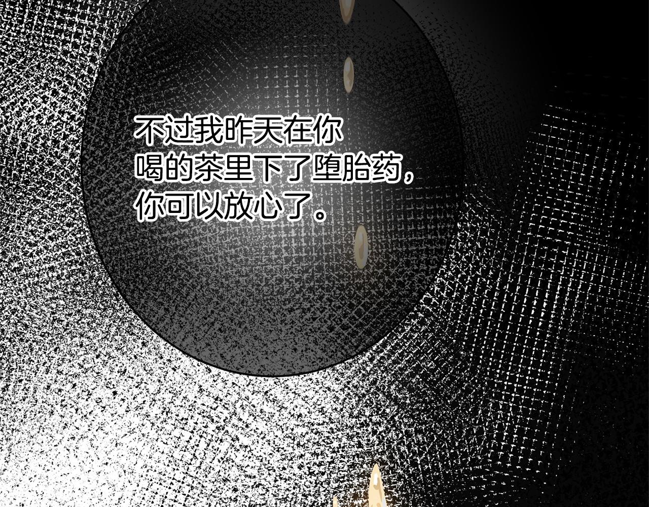 第35话 下药(1/5)-第35话