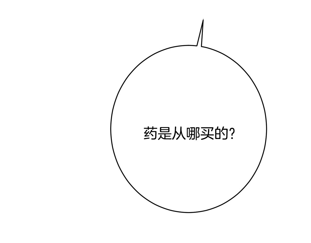 第35话 下药(1/5)-第35话