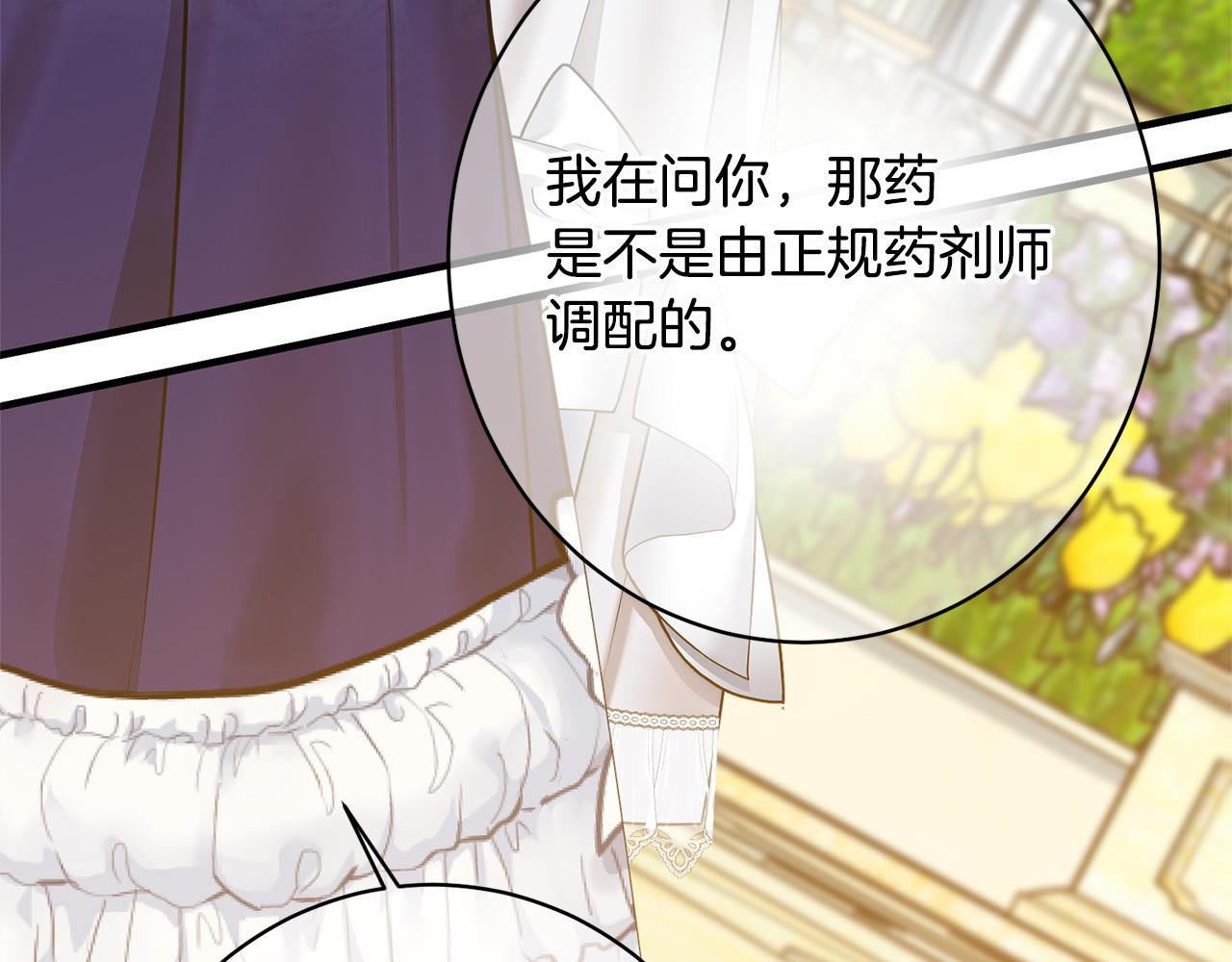 第35话 下药(1/5)-第35话