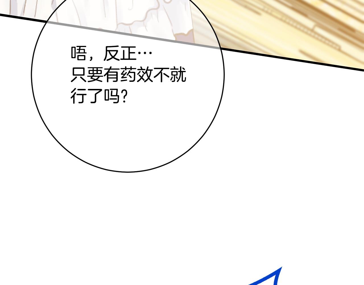第35话 下药(1/5)-第35话