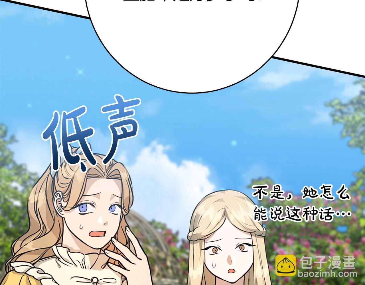 第35话 下药(1/5)-第35话