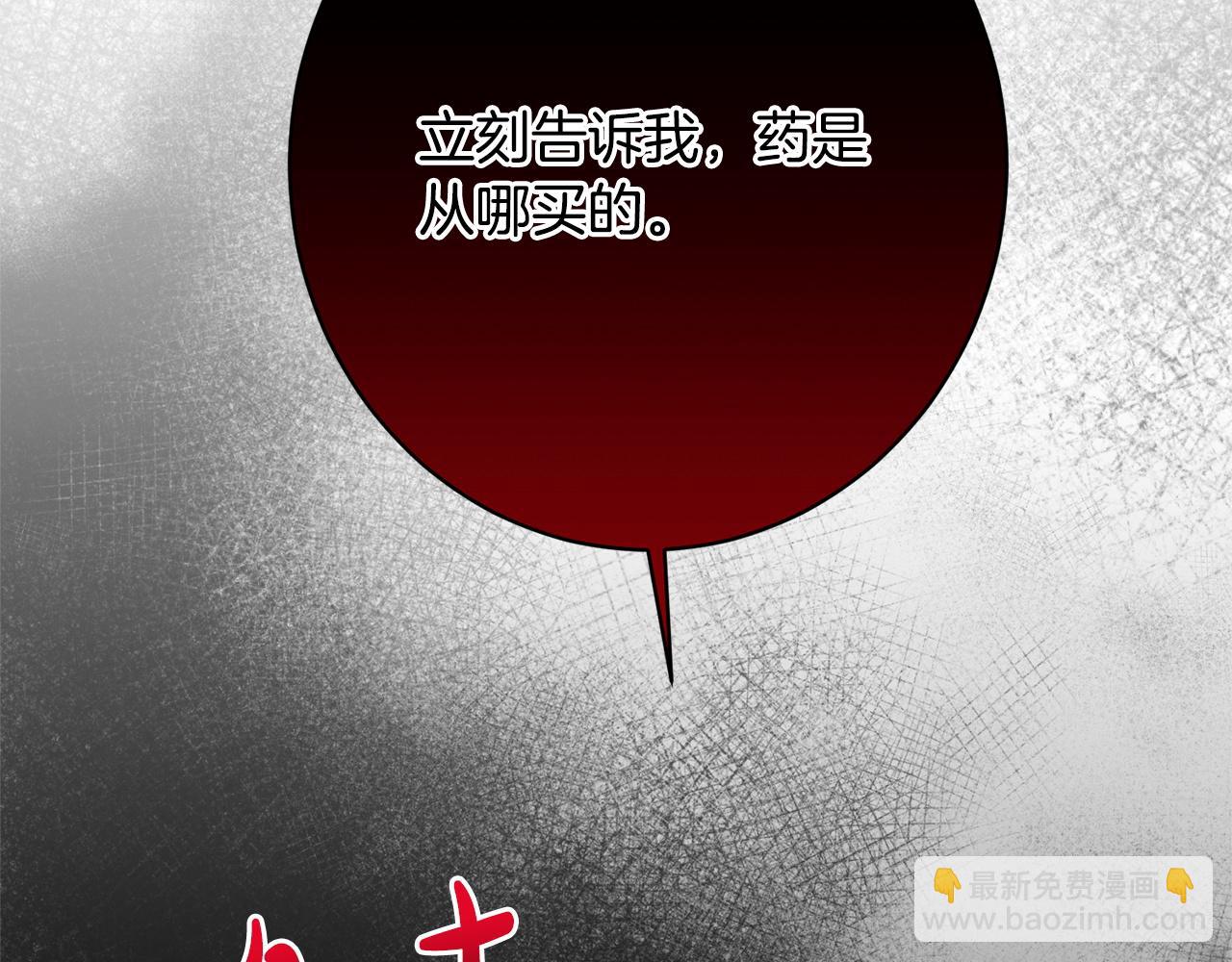 第35话 下药(1/5)-第35话