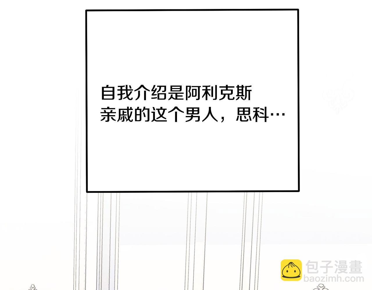 第3话 亲戚(1/5)-第3话