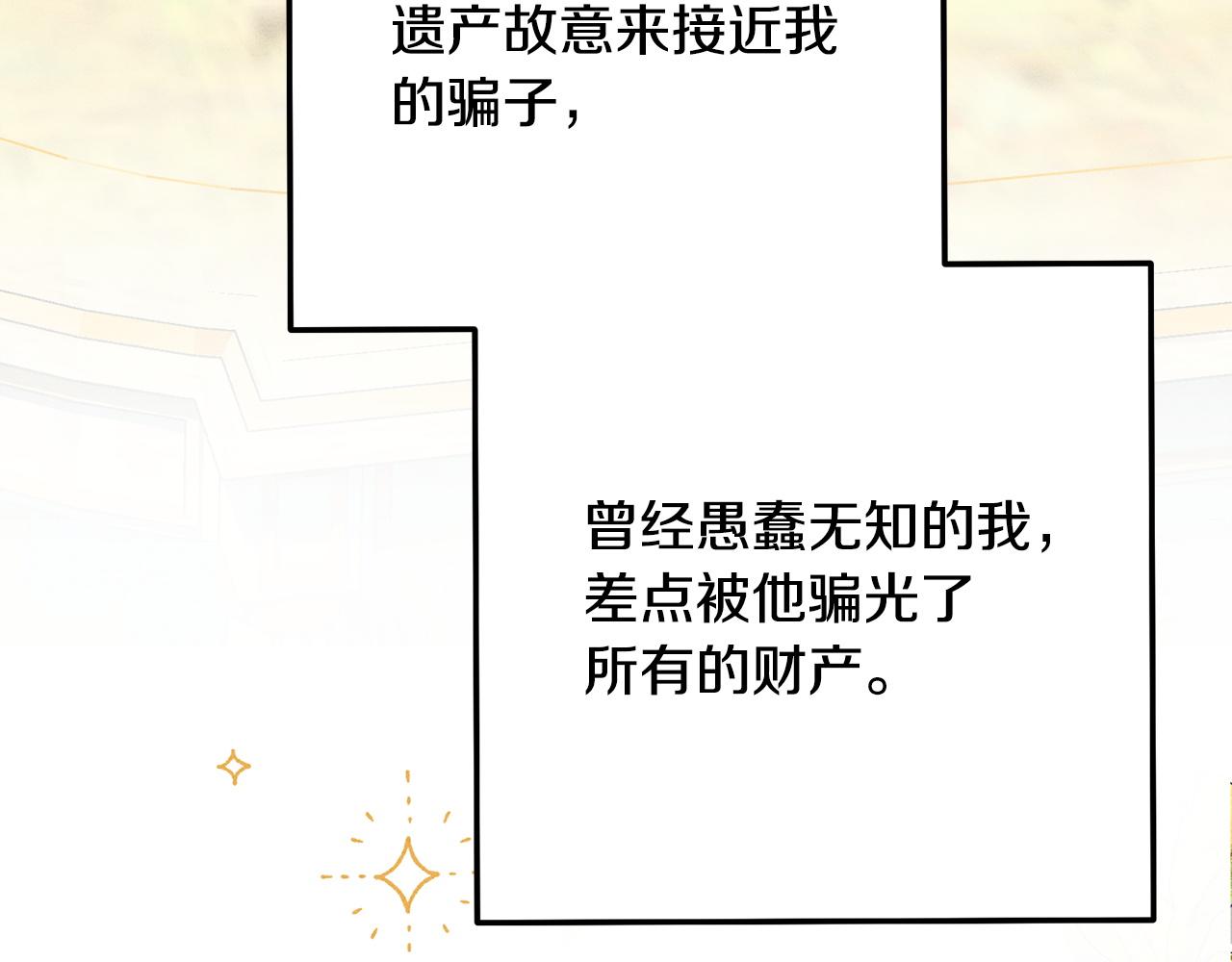 第3话 亲戚(1/5)-第3话