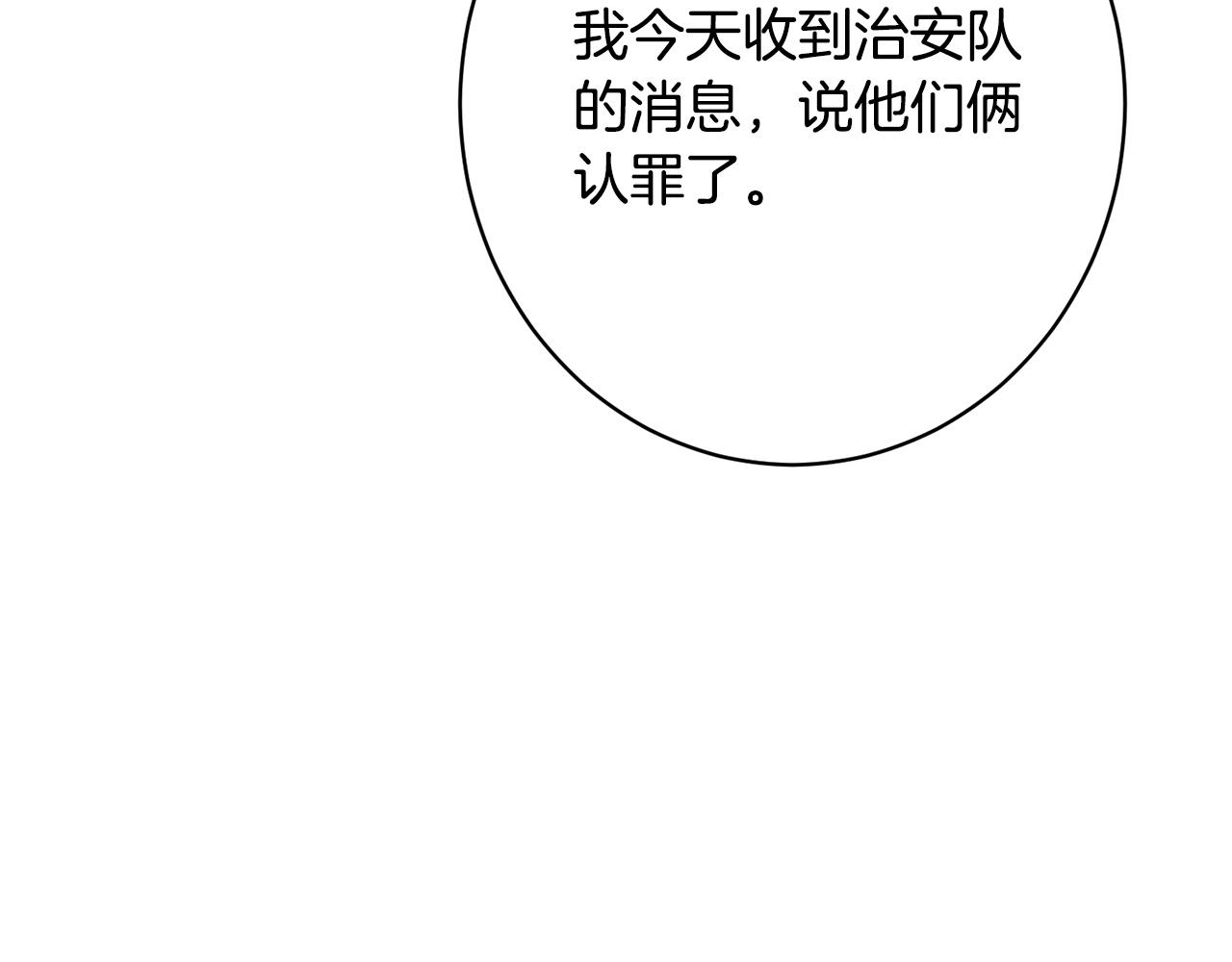 第39话 奇怪的交集(1/5)-第39话