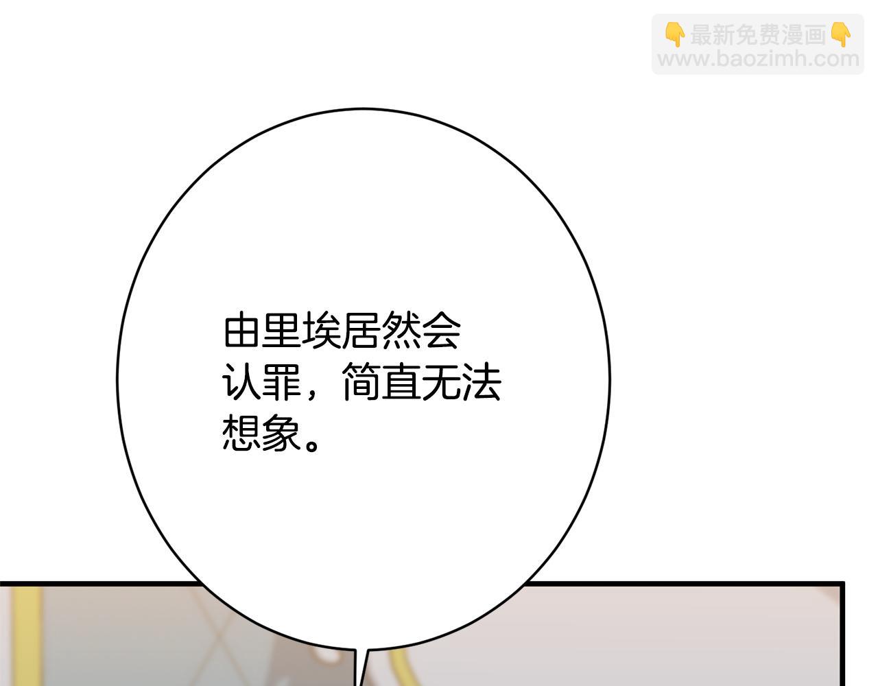 第39话 奇怪的交集(1/5)-第39话