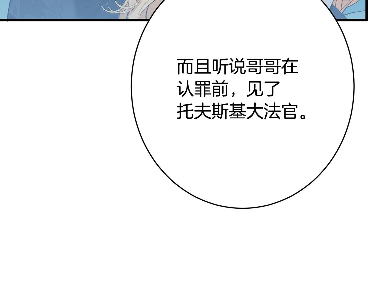 第39话 奇怪的交集(1/5)-第39话