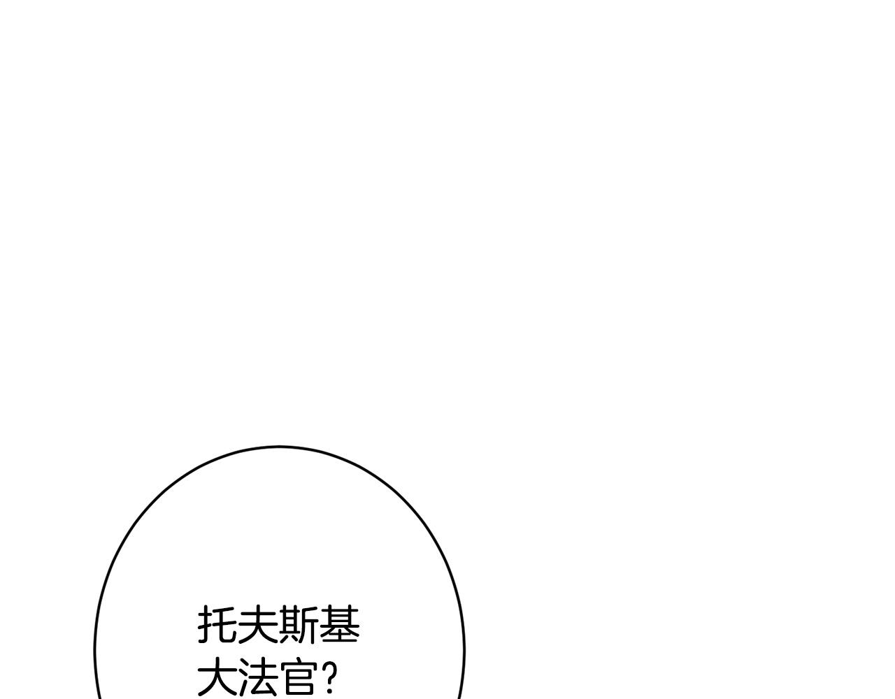 第39话 奇怪的交集(1/5)-第39话