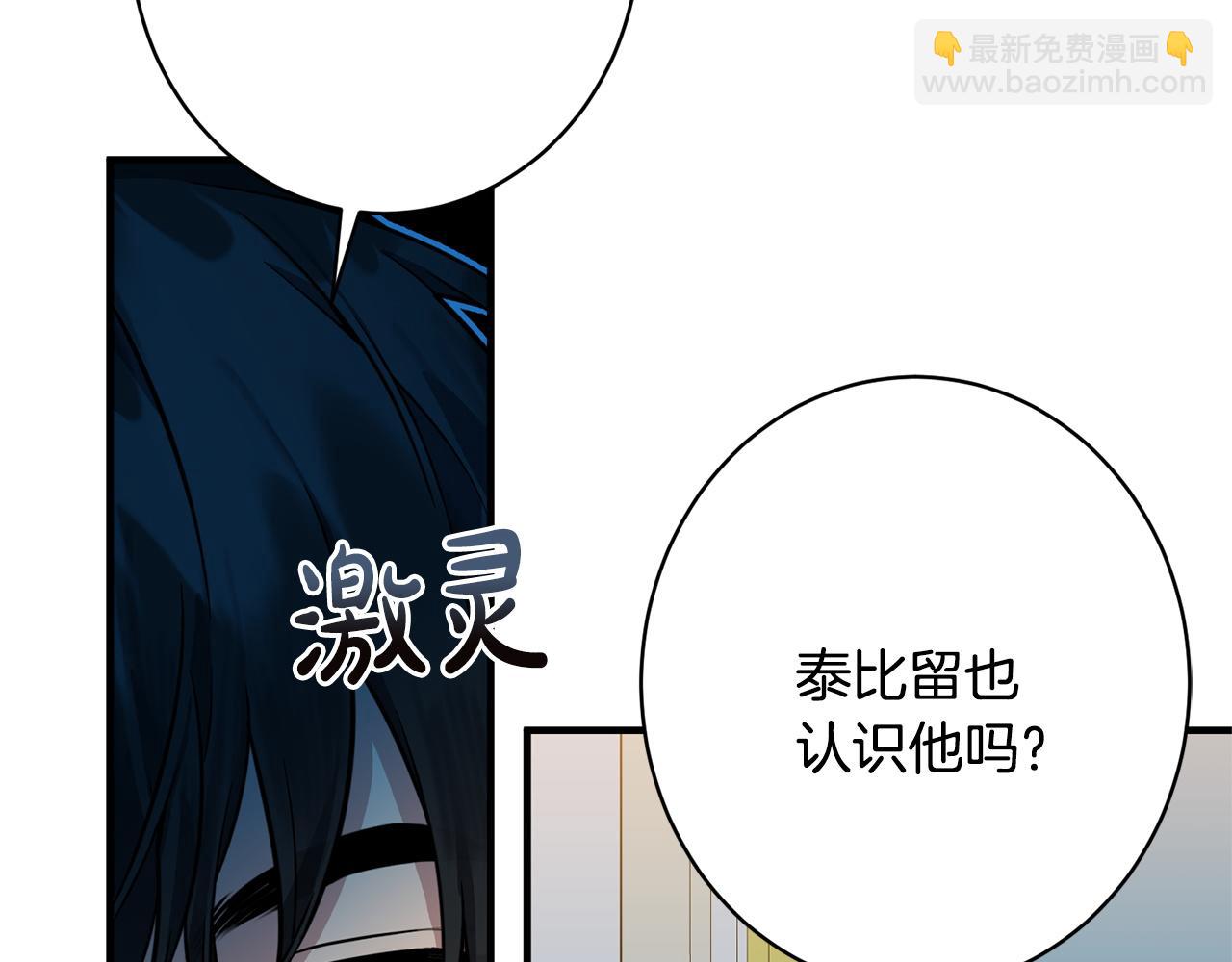 第39话 奇怪的交集(1/5)-第39话