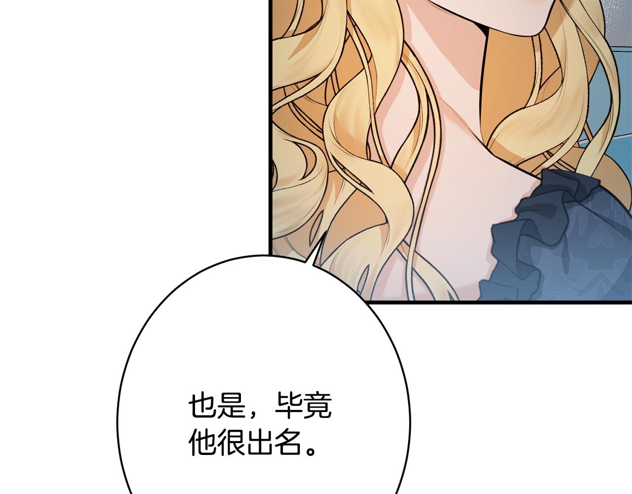 第39话 奇怪的交集(1/5)-第39话