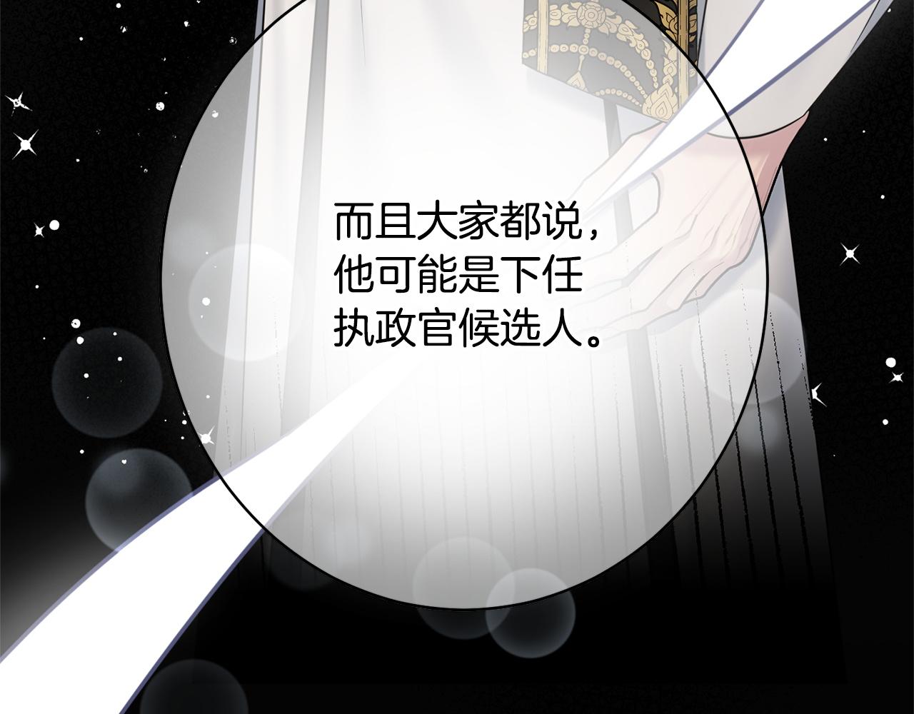 第39话 奇怪的交集(1/5)-第39话