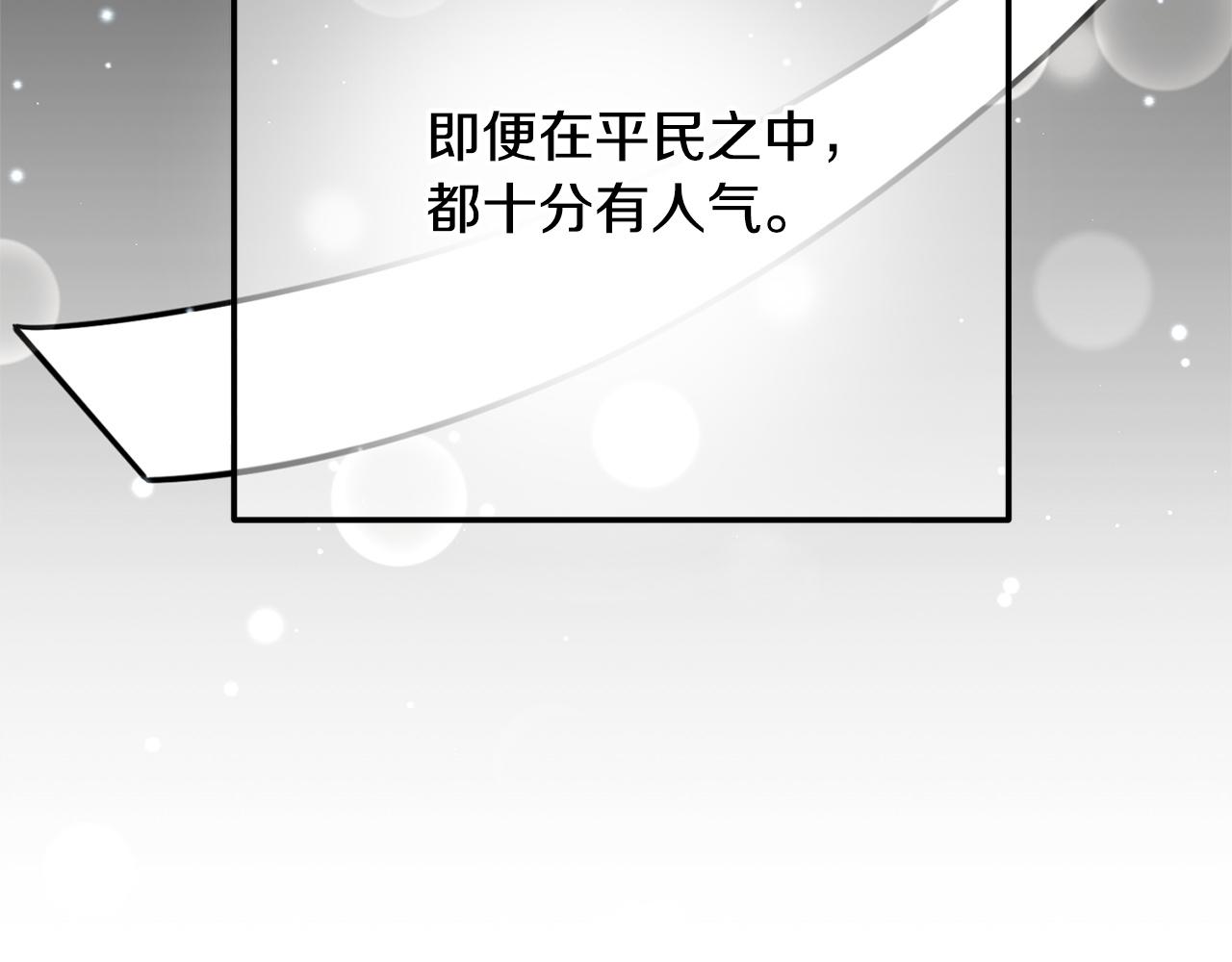 第39话 奇怪的交集(1/5)-第39话