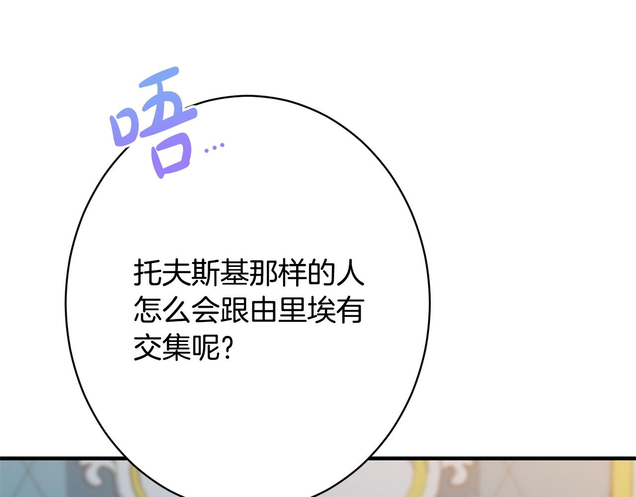 第39话 奇怪的交集(1/5)-第39话