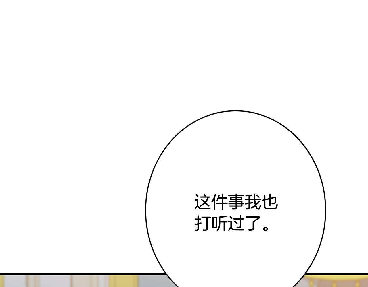 第39话 奇怪的交集(1/5)-第39话