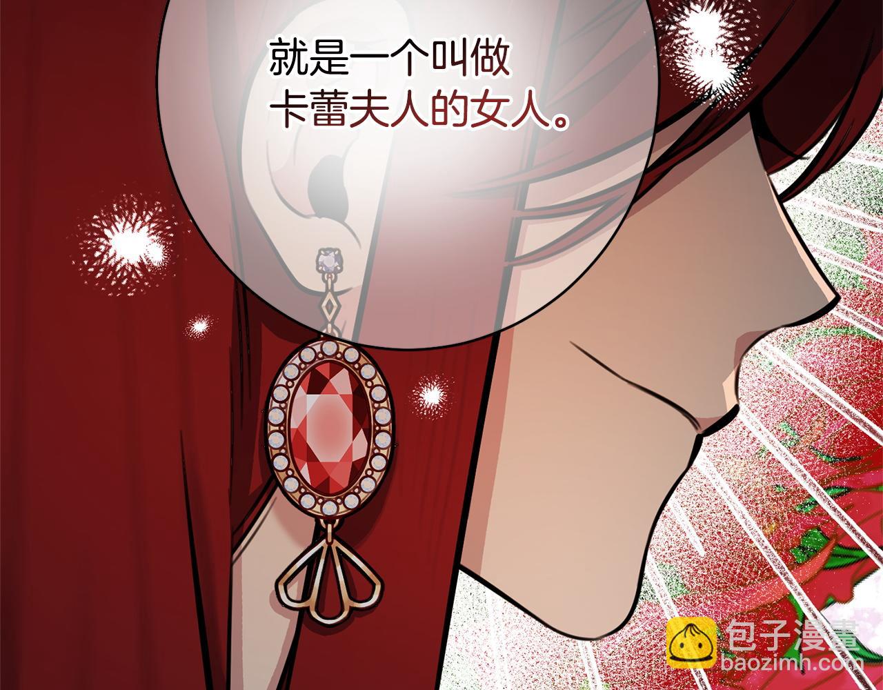 第39话 奇怪的交集(1/5)-第39话