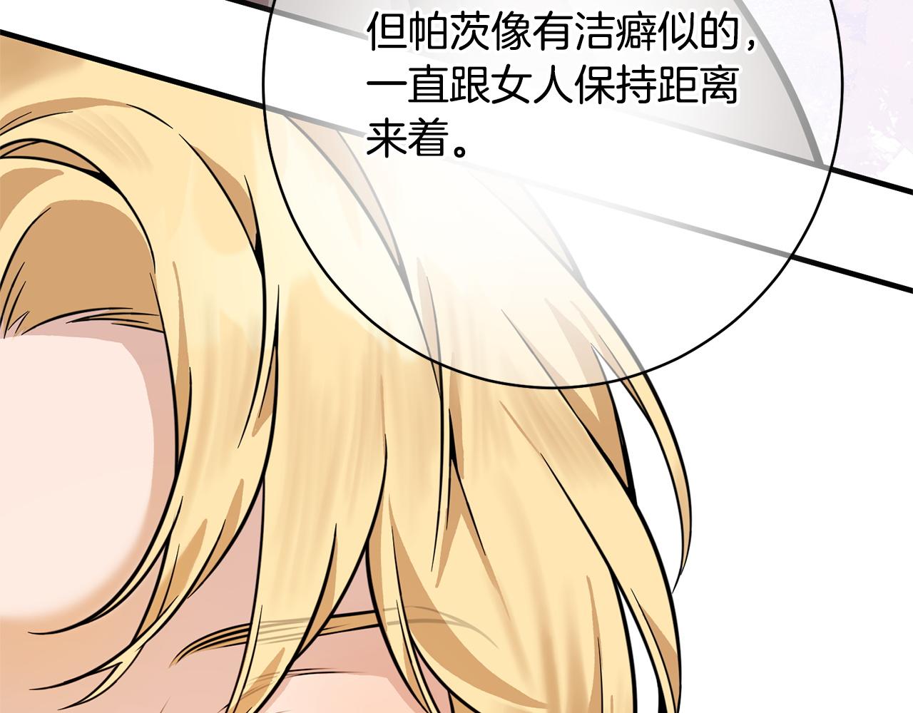 第39话 奇怪的交集(1/5)-第39话