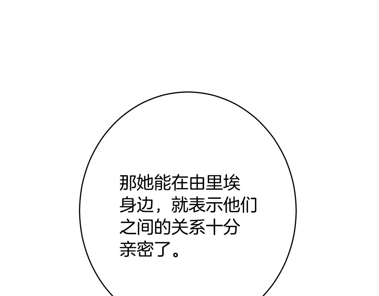 第39话 奇怪的交集(1/5)-第39话