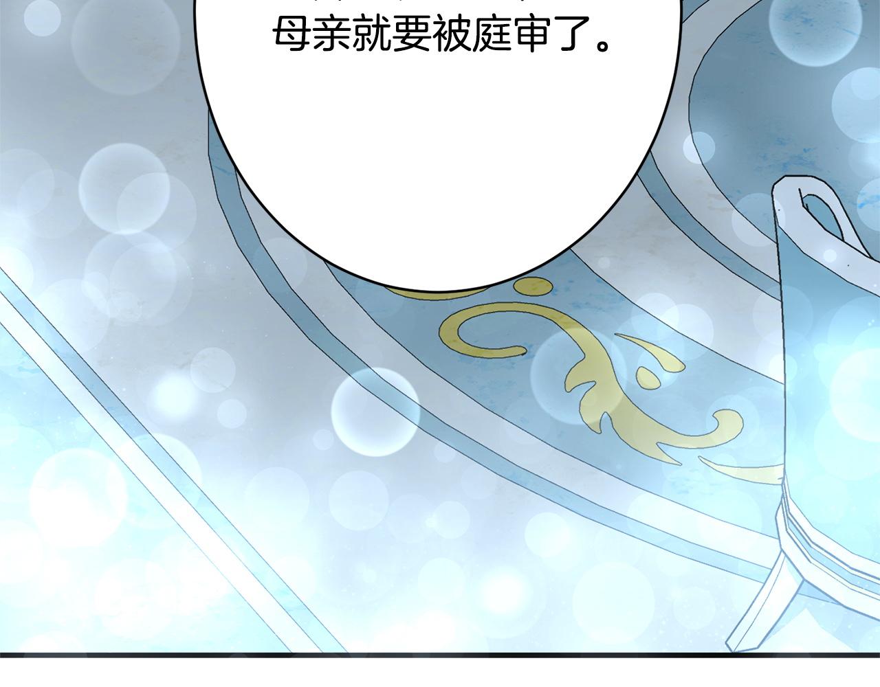 第39话 奇怪的交集(1/5)-第39话