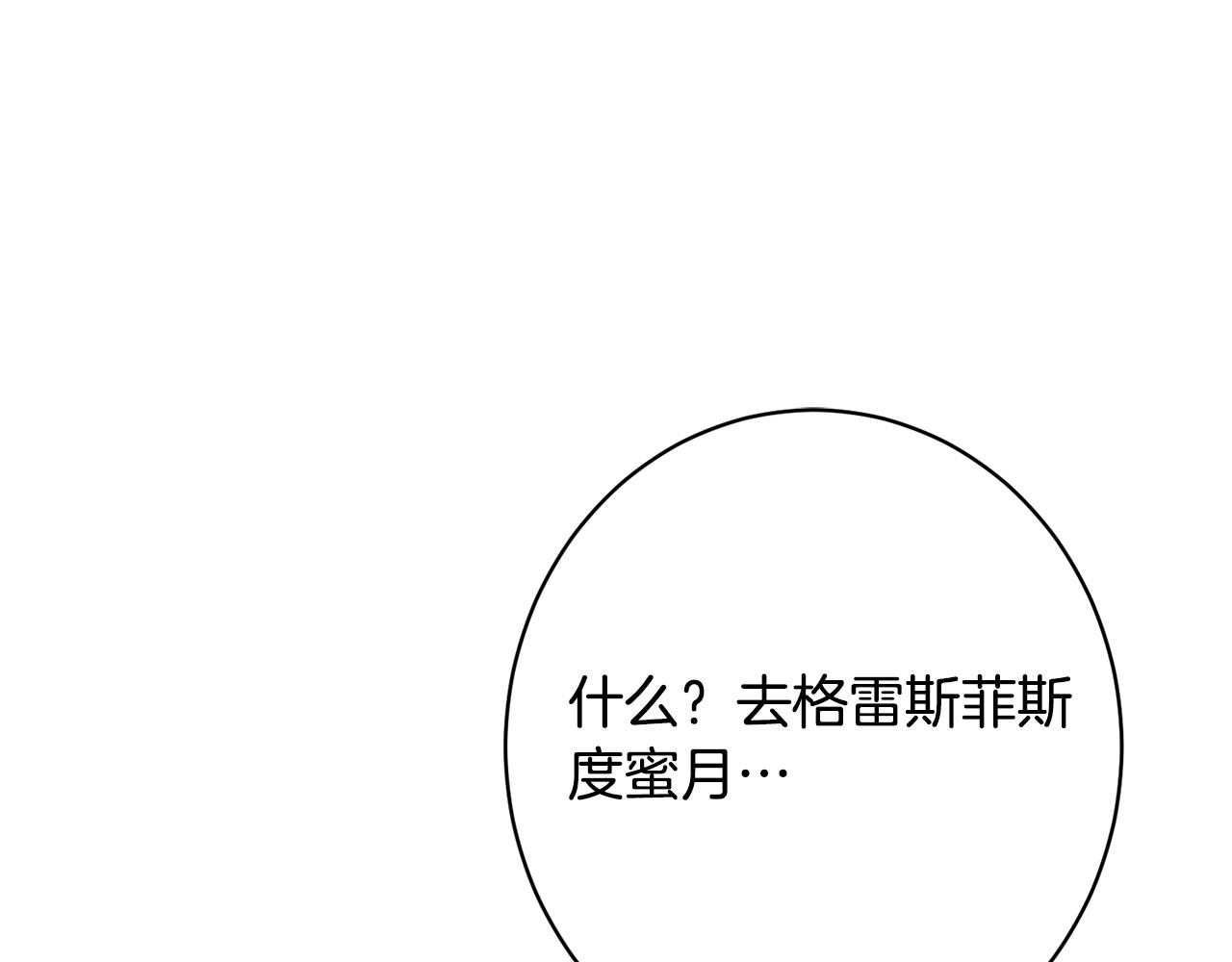 第41话 出差还是旅行(1/5)-第41话
