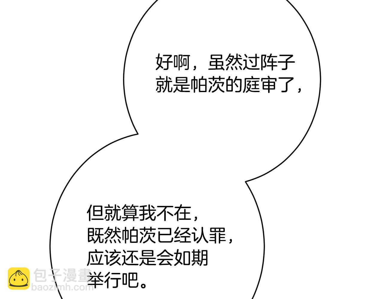 第41话 出差还是旅行(1/5)-第41话