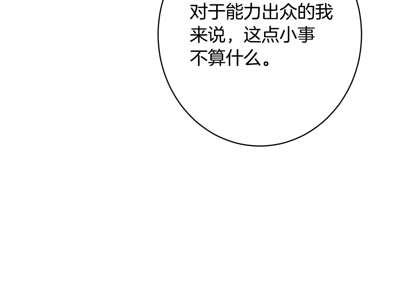 第41话 出差还是旅行(1/5)-第41话