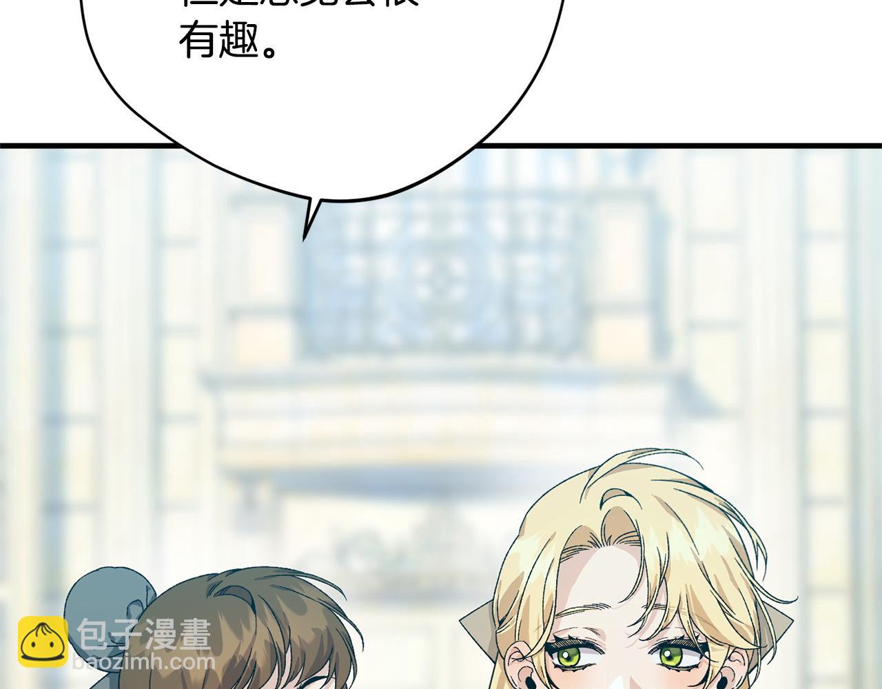 第41话 出差还是旅行(1/5)-第41话
