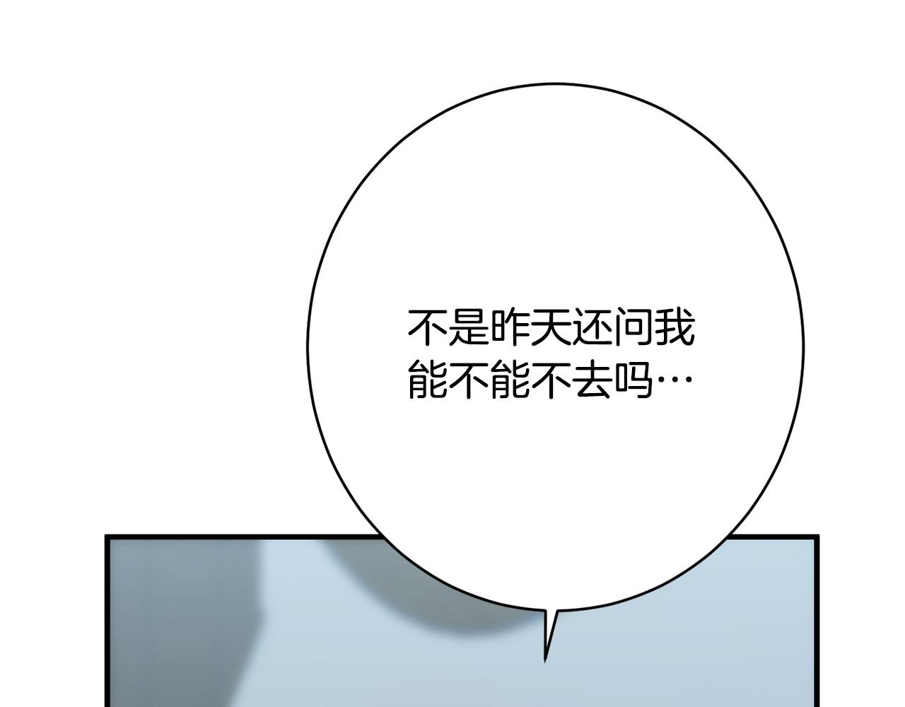 第41话 出差还是旅行(1/5)-第41话