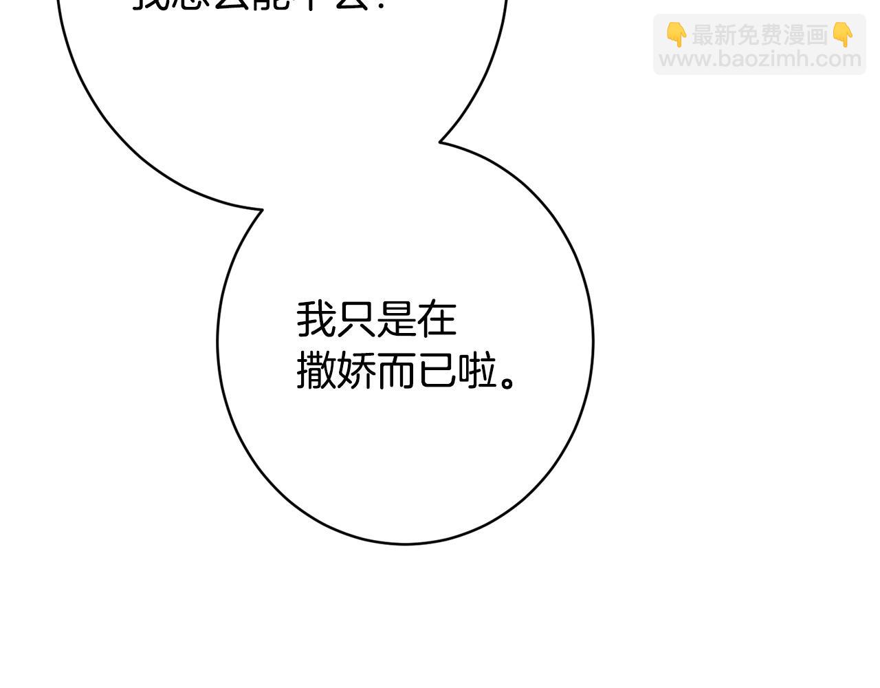 第41话 出差还是旅行(1/5)-第41话