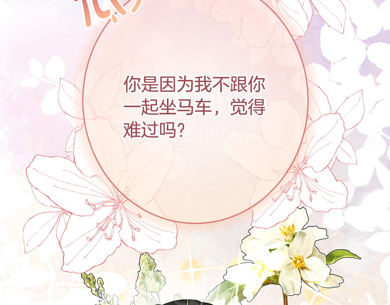 第41话 出差还是旅行(1/5)-第41话