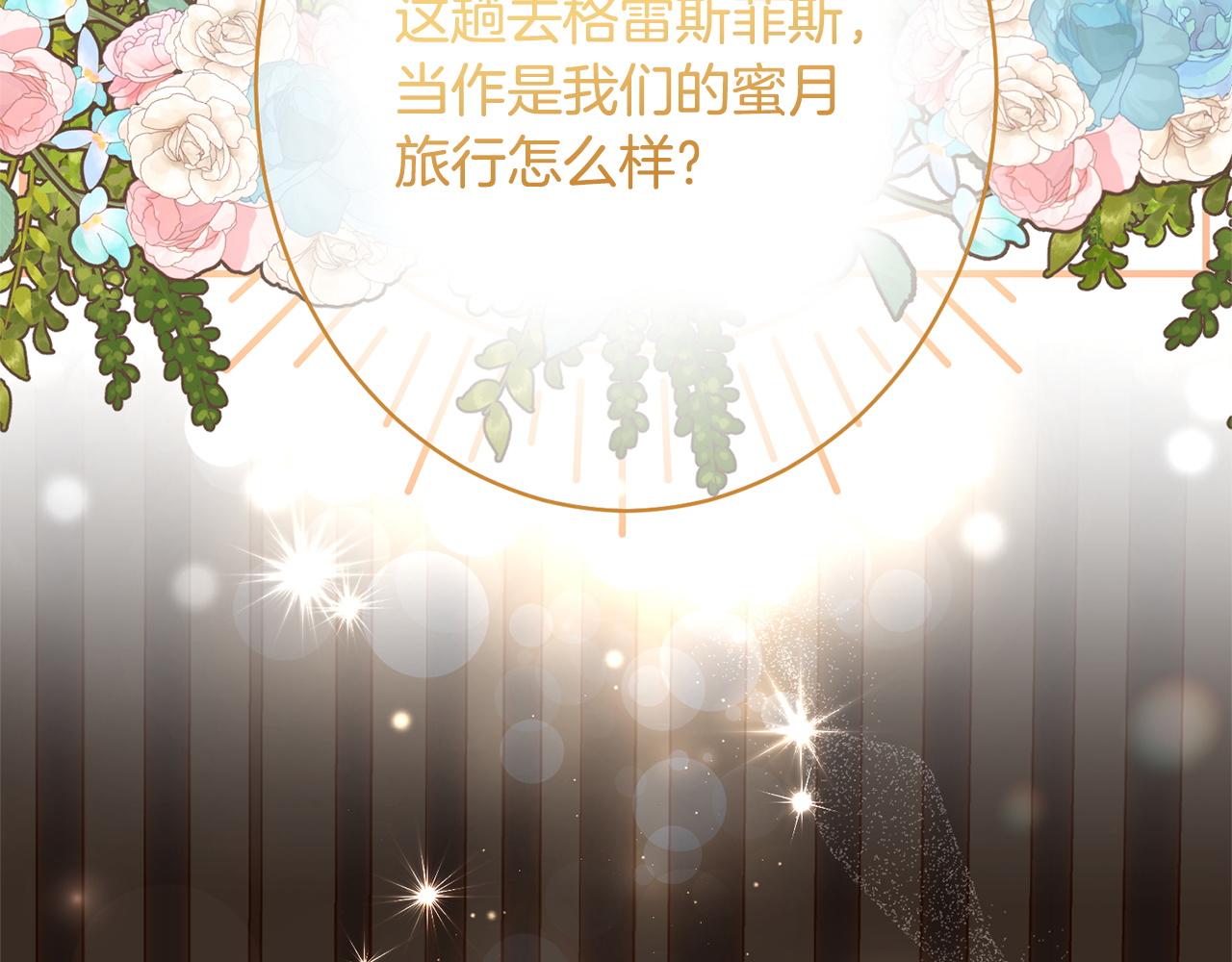第41话 出差还是旅行(1/5)-第41话