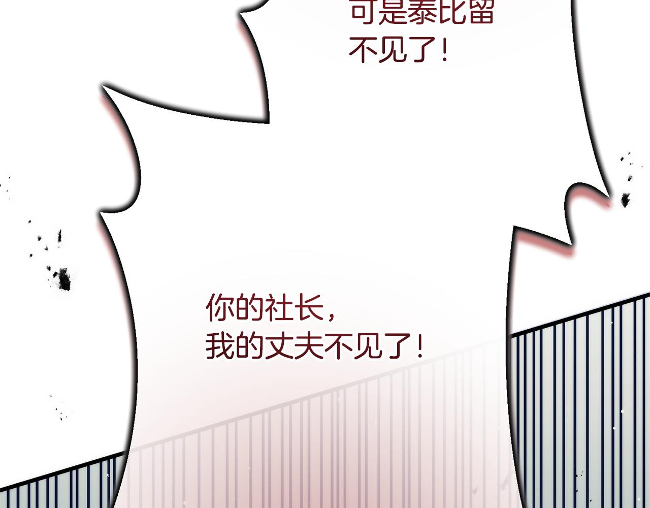 第43话 人不见了(1/5)-第43话