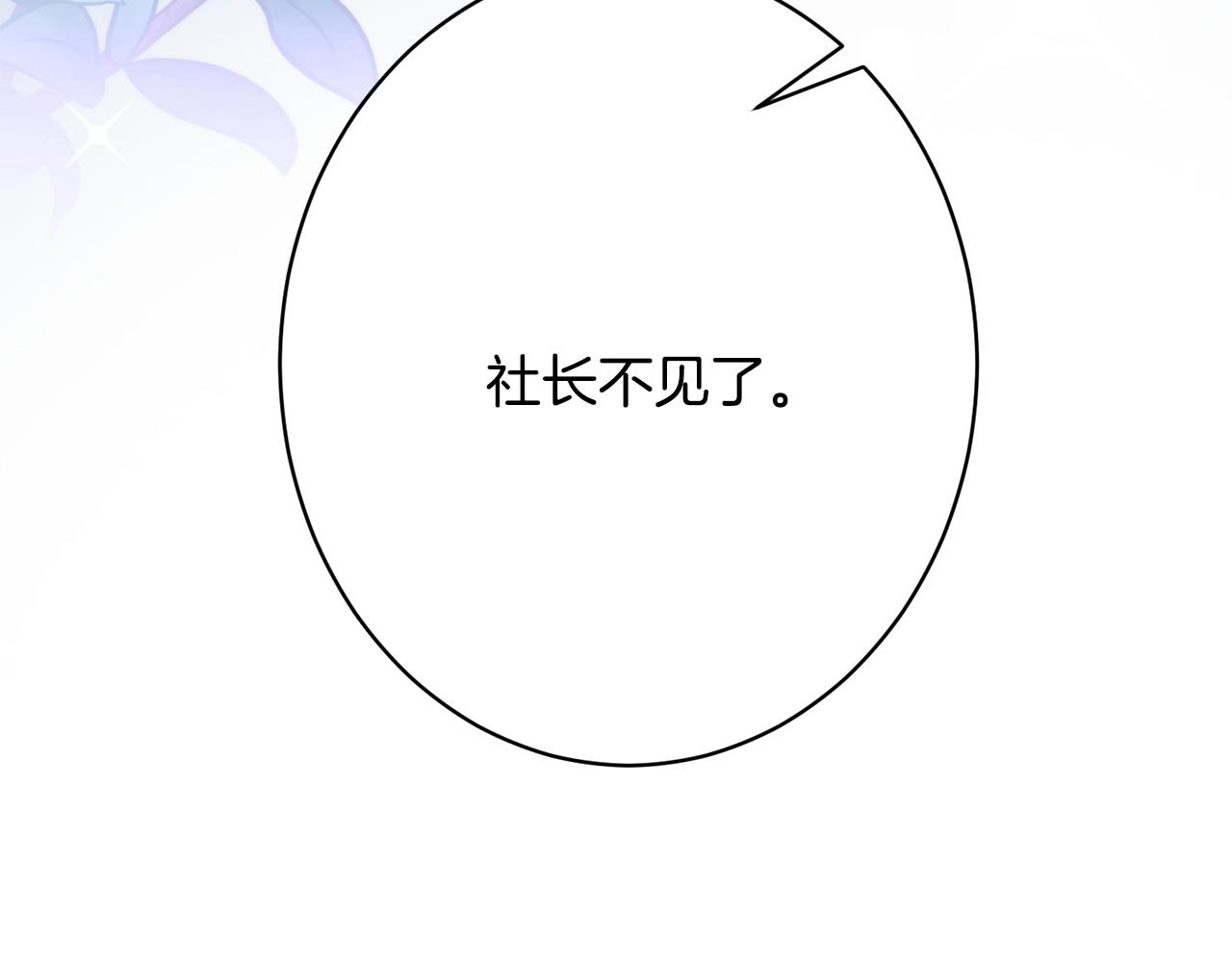 第43话 人不见了(1/5)-第43话