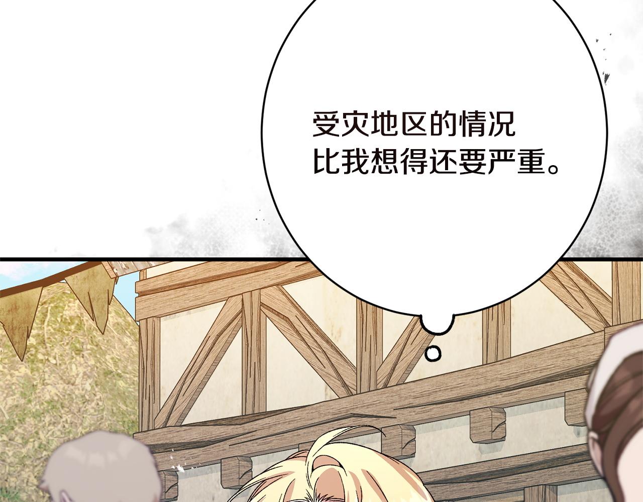 第45话 志愿者(1/5)-第45话