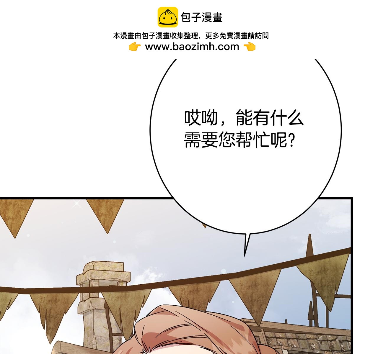 第45话 志愿者(1/5)-第45话