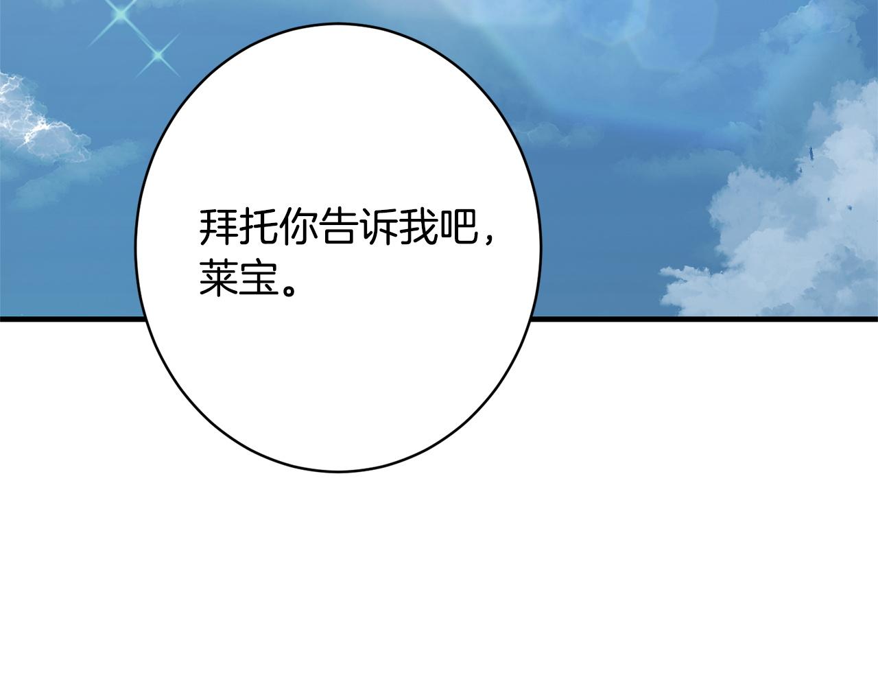第45话 志愿者(1/5)-第45话