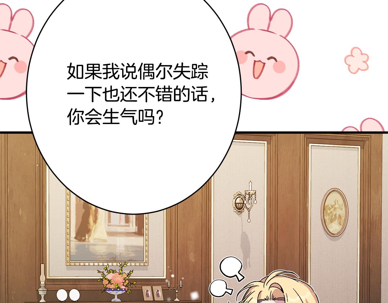 第47话 你回来了(1/4)-第47话