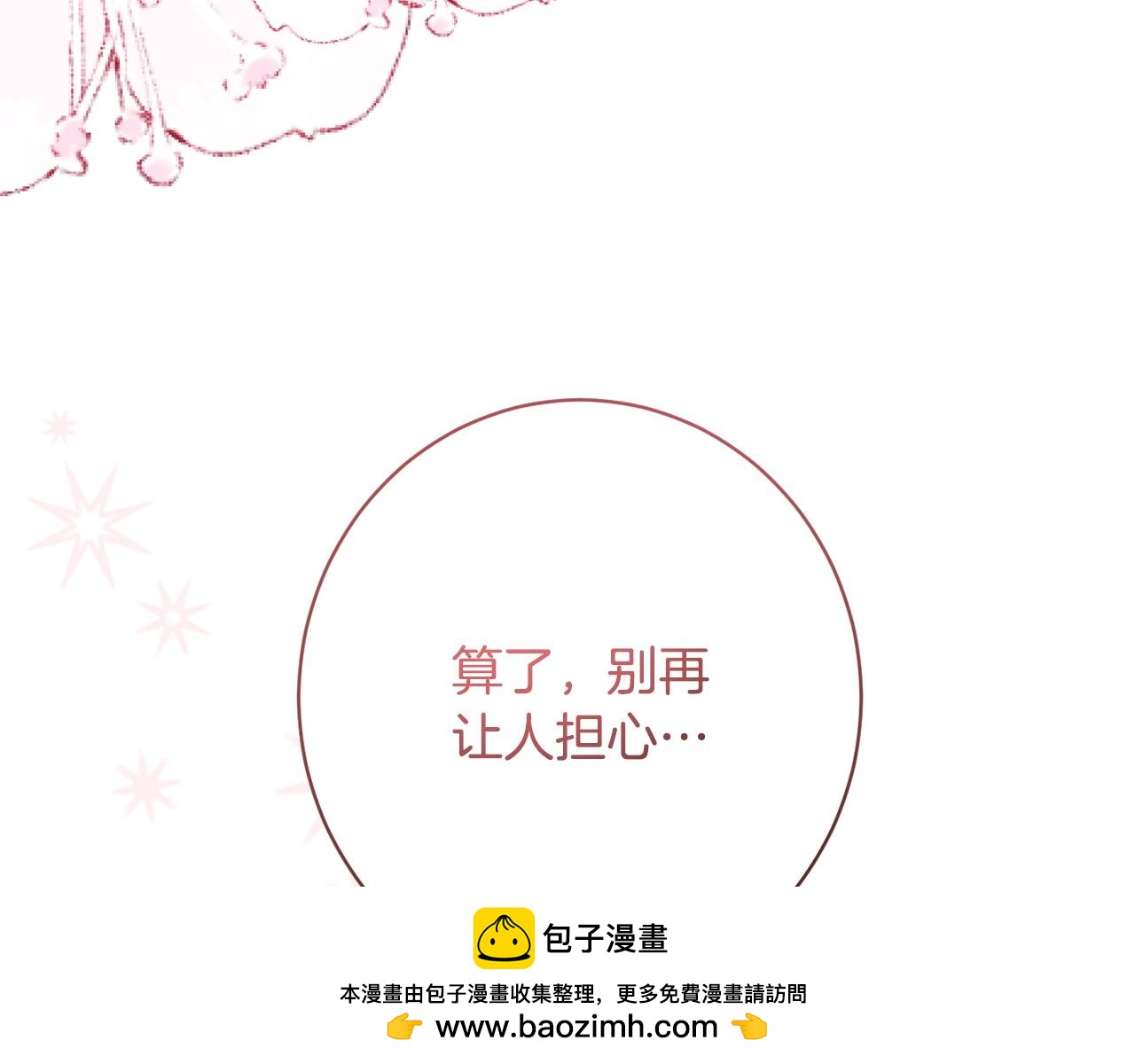 第47话 你回来了(1/4)-第47话