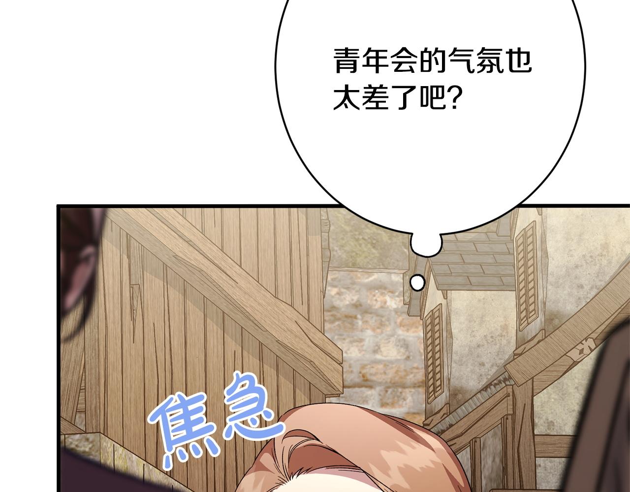 第49话 交易日(1/5)-第49话