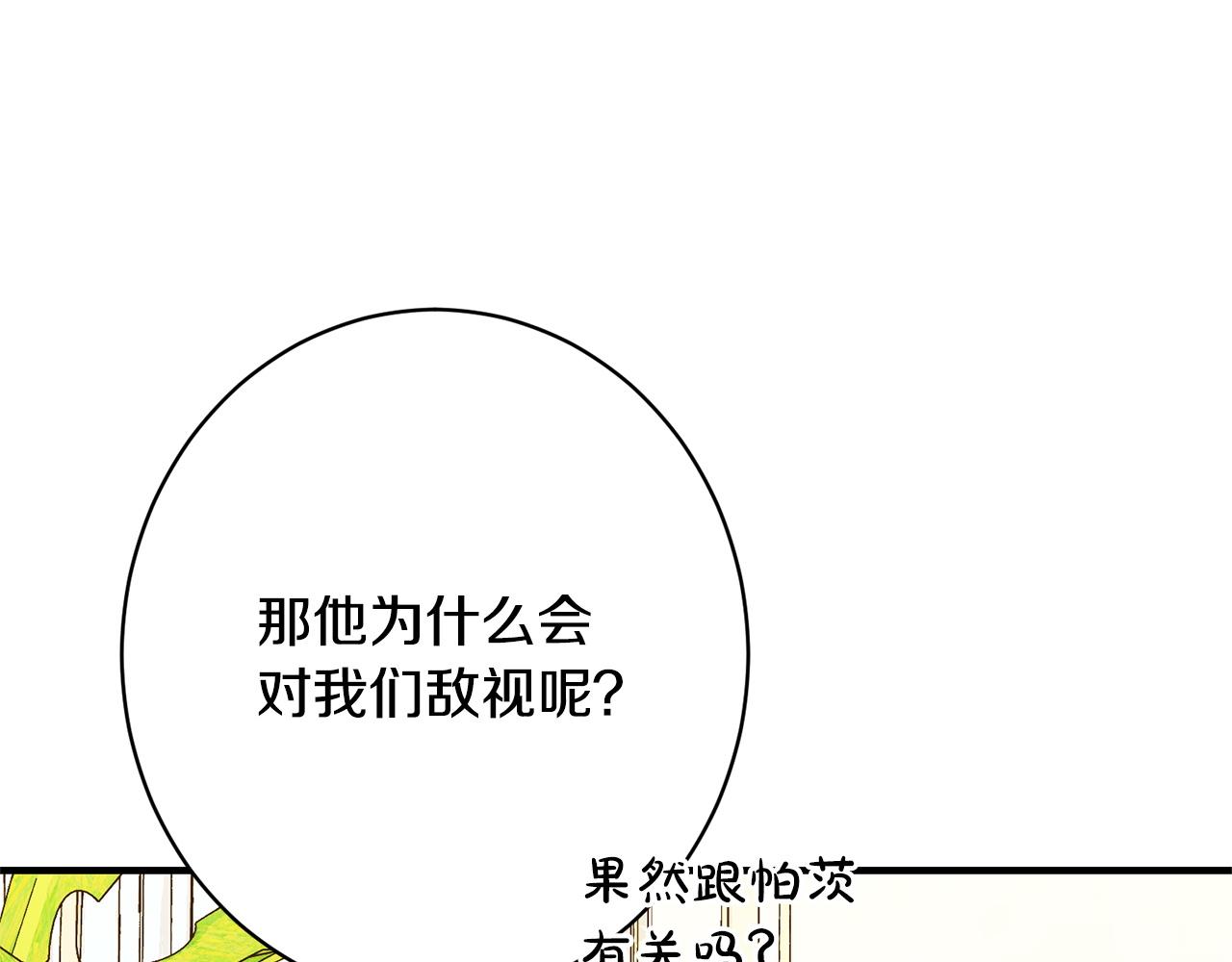第51话 又又又装病(1/5)-第51话