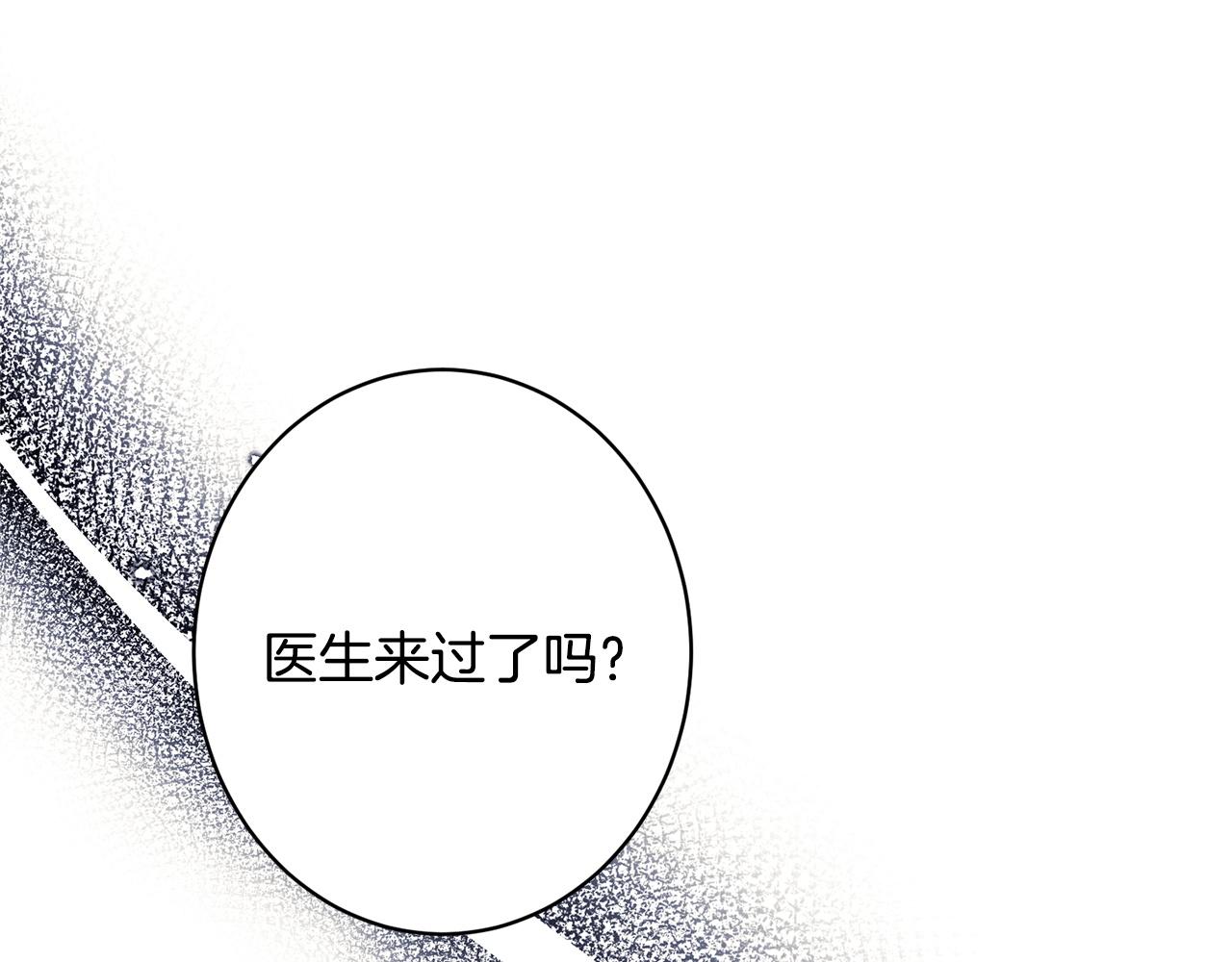 第51话 又又又装病(1/5)-第51话