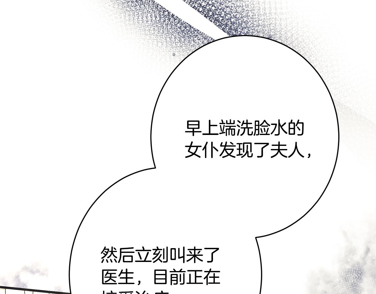 第51话 又又又装病(1/5)-第51话