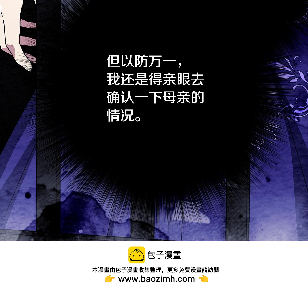 第51话 又又又装病(1/5)-第51话