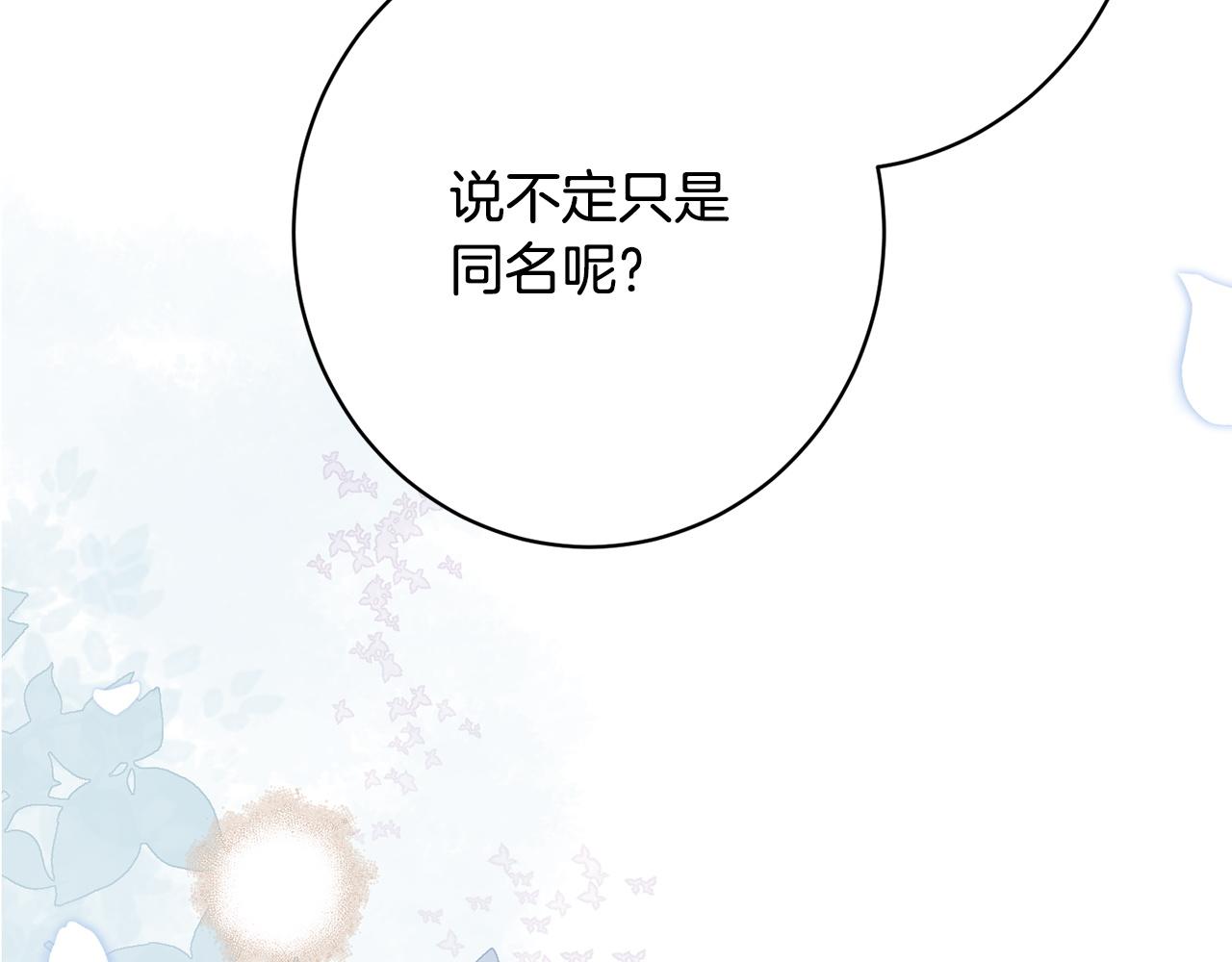 第53话 见到偶像(1/5)-第53话
